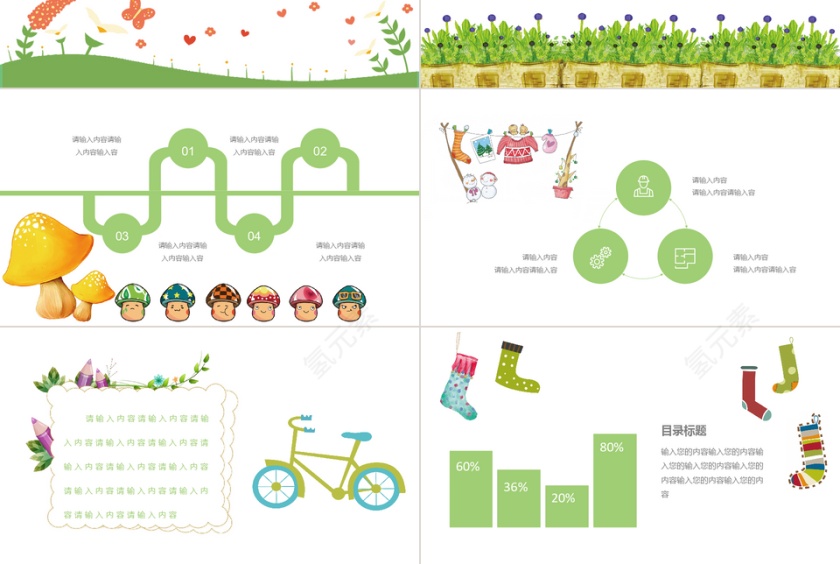可爱卡通教育ppt模板第3张
