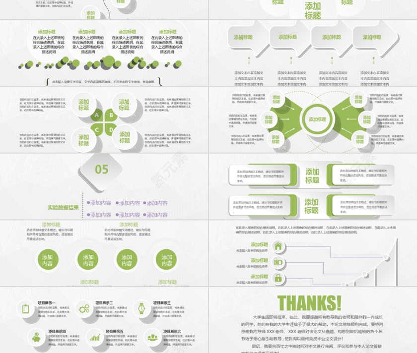 清新论文答辩ppt模板第3张