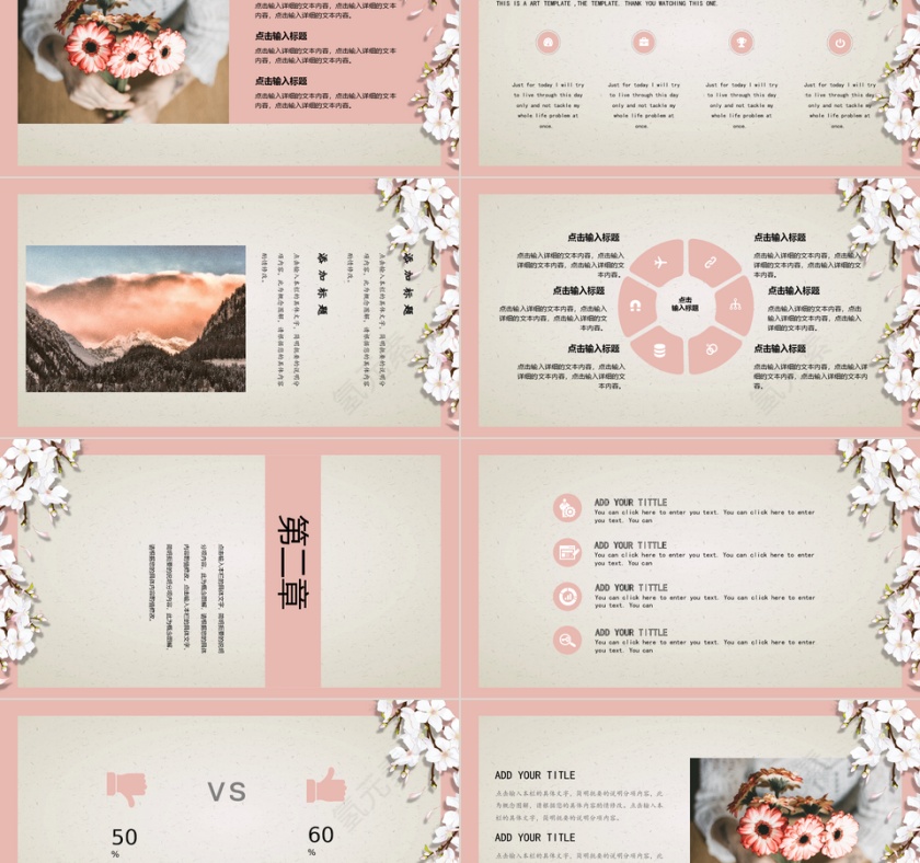 日系文艺毕业答辩ppt模板.第2张