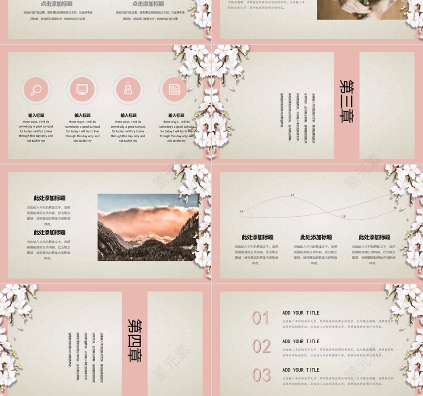 日系文艺毕业答辩ppt模板.第3张