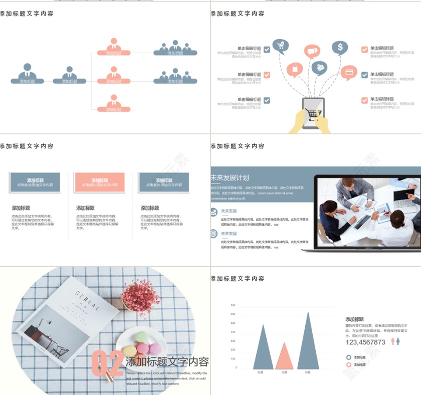 白色商务杂志风企业商务公司介绍总结PPT模板第2张