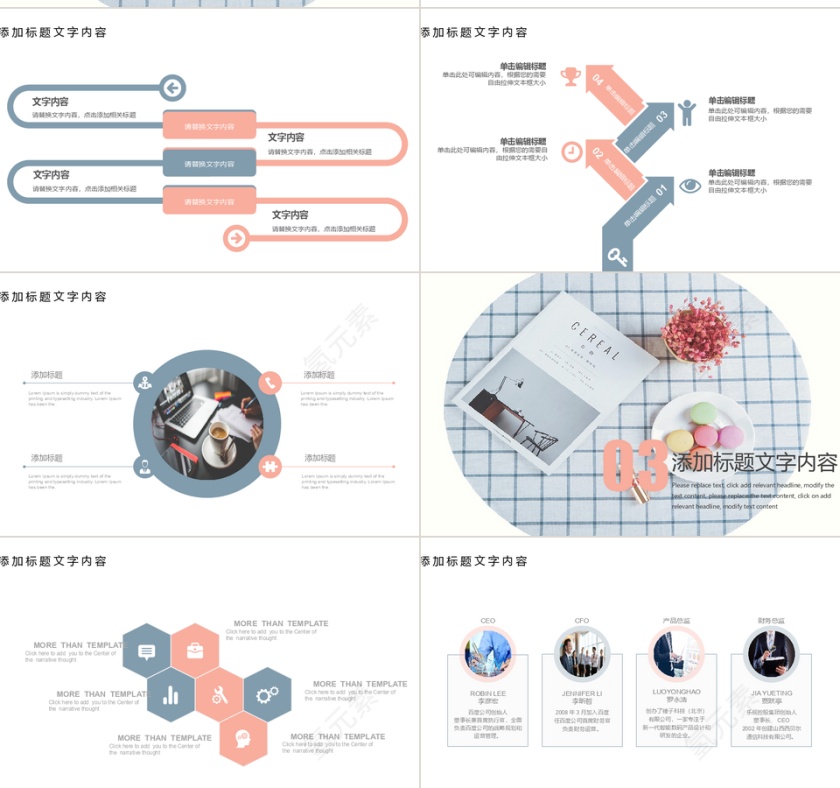 白色商务杂志风企业商务公司介绍总结PPT模板第3张