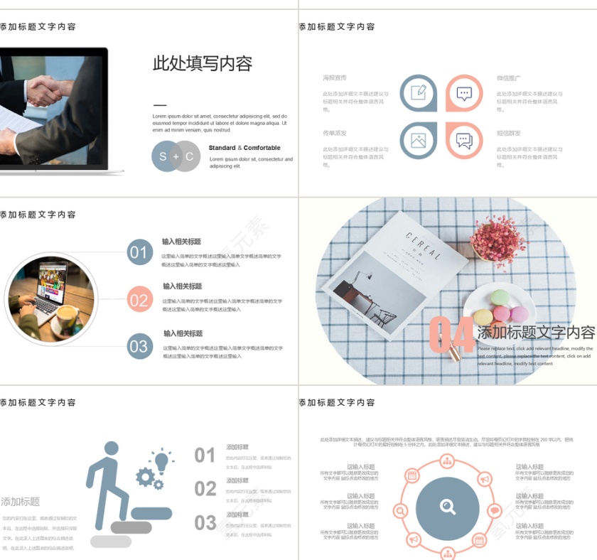 白色商务杂志风企业商务公司介绍总结PPT模板第4张
