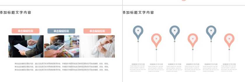白色商务杂志风企业商务公司介绍总结PPT模板第5张