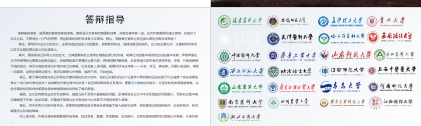 2019江西财经大学毕业答辩第4张