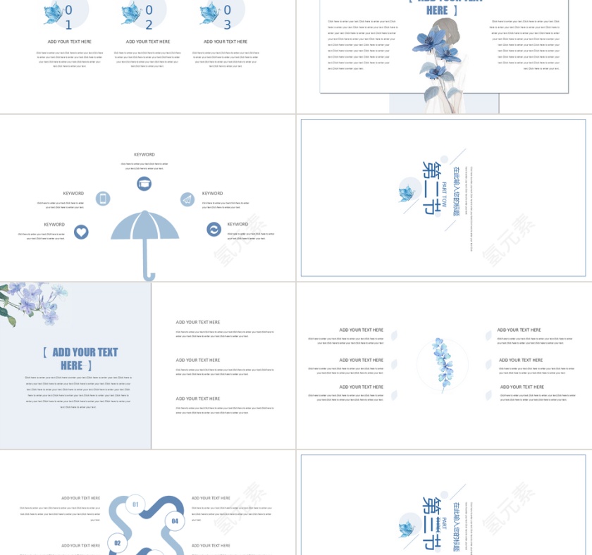 2019蓝色小清新花朵商务汇报通用模板第2张
