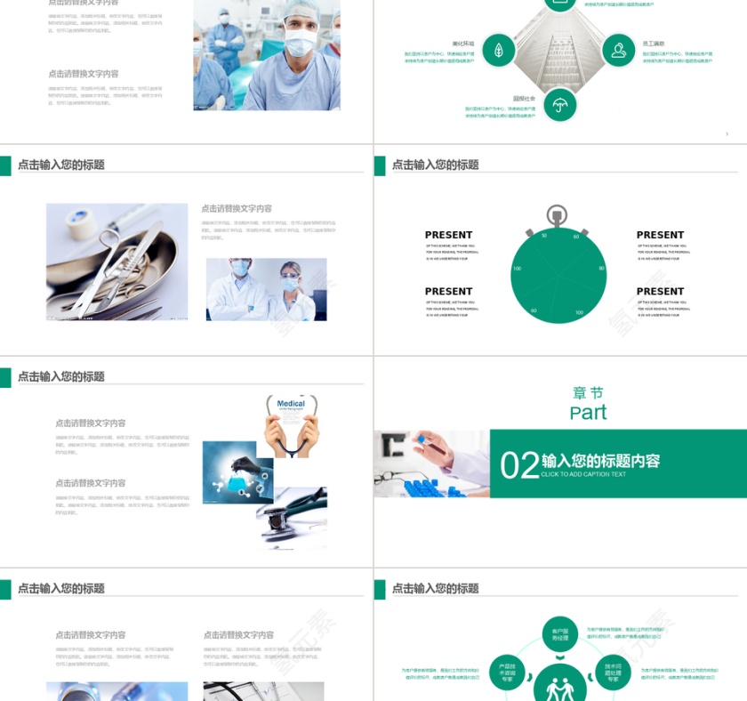 欧美风医疗生物科技活动总结PPT模板第2张