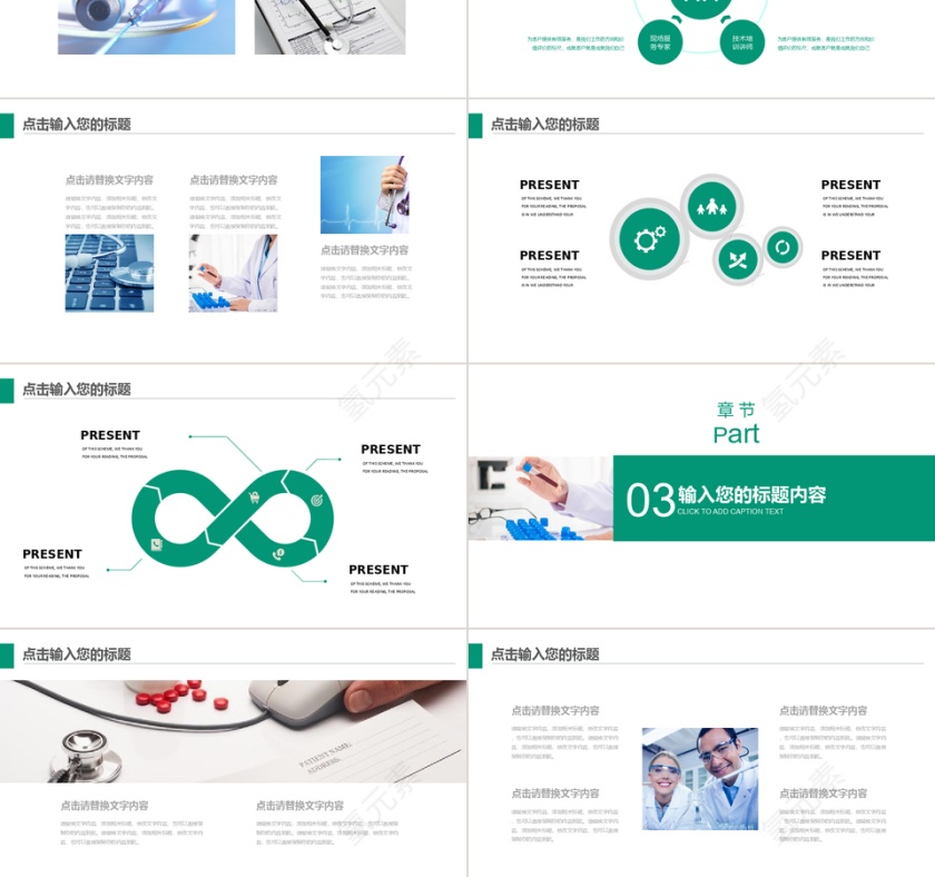 欧美风医疗生物科技活动总结PPT模板第3张