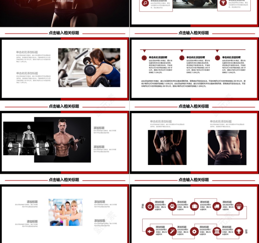 2019简约健身运动介绍PPT第3张