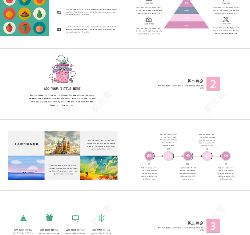 2019小清新手绘通用模板第2张