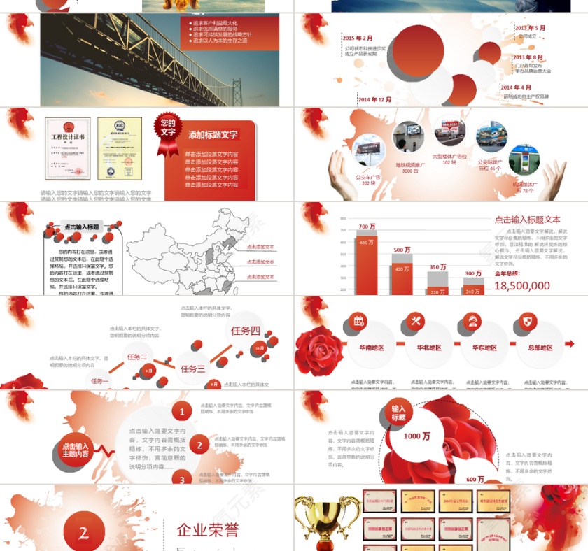 白色商务杂志风企业商务公司介绍总结PPT模板第2张
