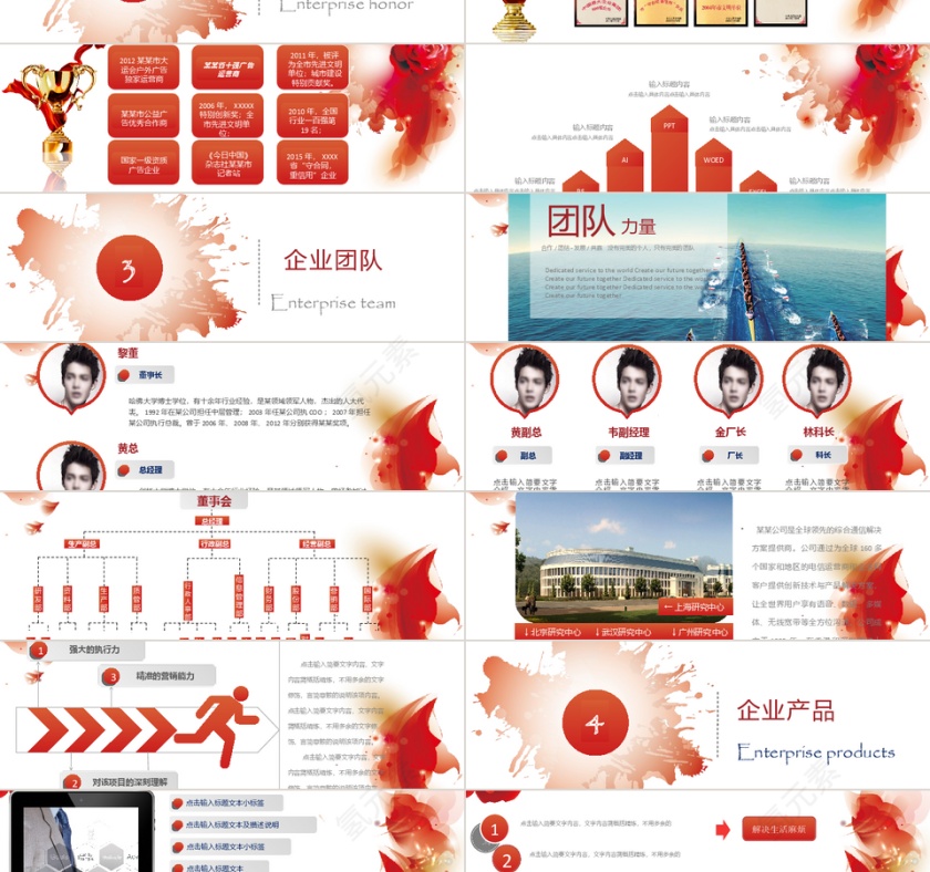 白色商务杂志风企业商务公司介绍总结PPT模板第3张