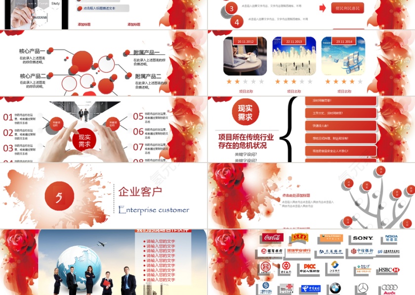 白色商务杂志风企业商务公司介绍总结PPT模板第4张