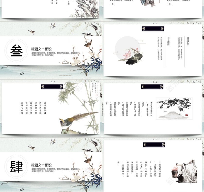 中国风诗词个人总结汇报PPT模板第3张