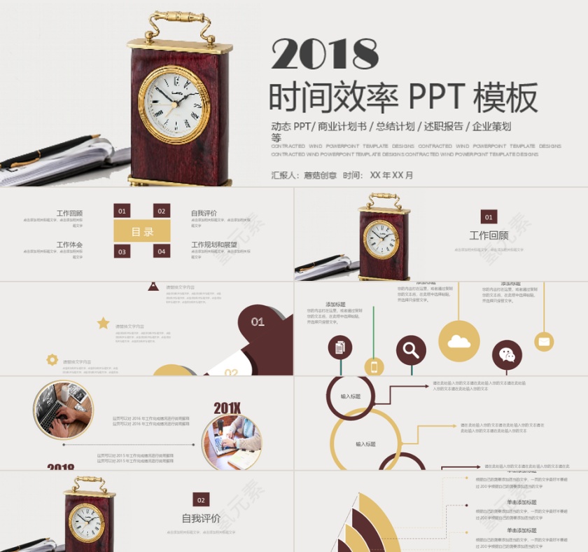 简约灰色大气高端述职汇报ppt模板第1张