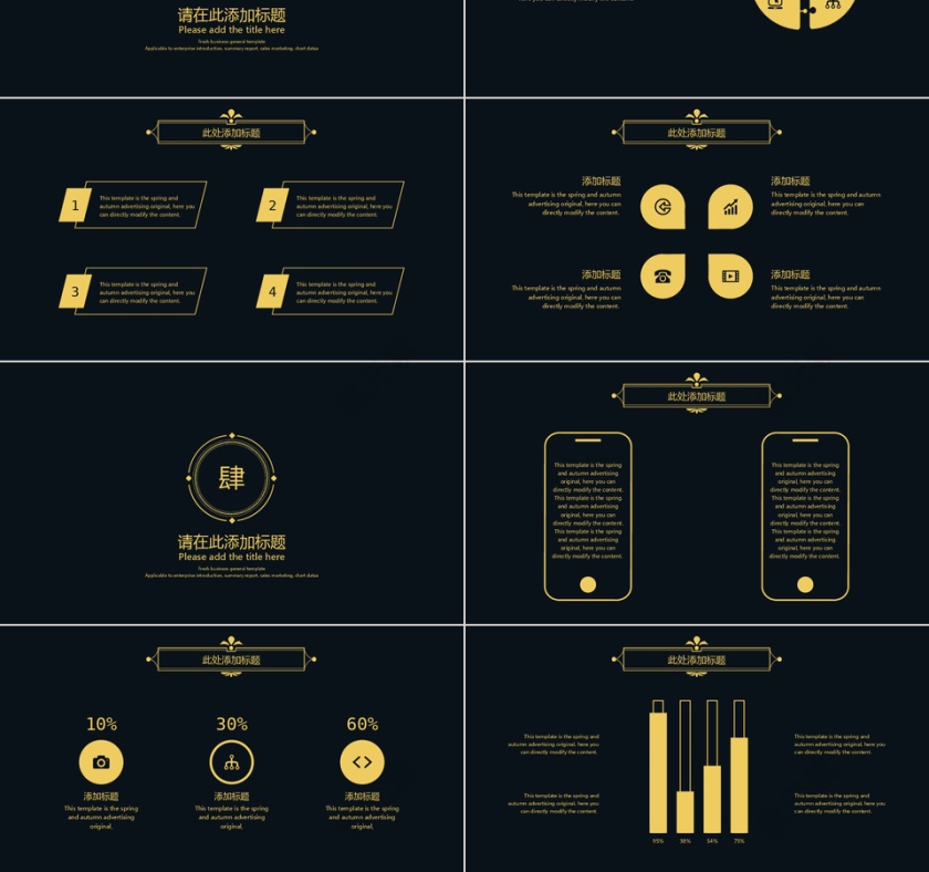 金色简约大气论文答辩PPT模板第3张