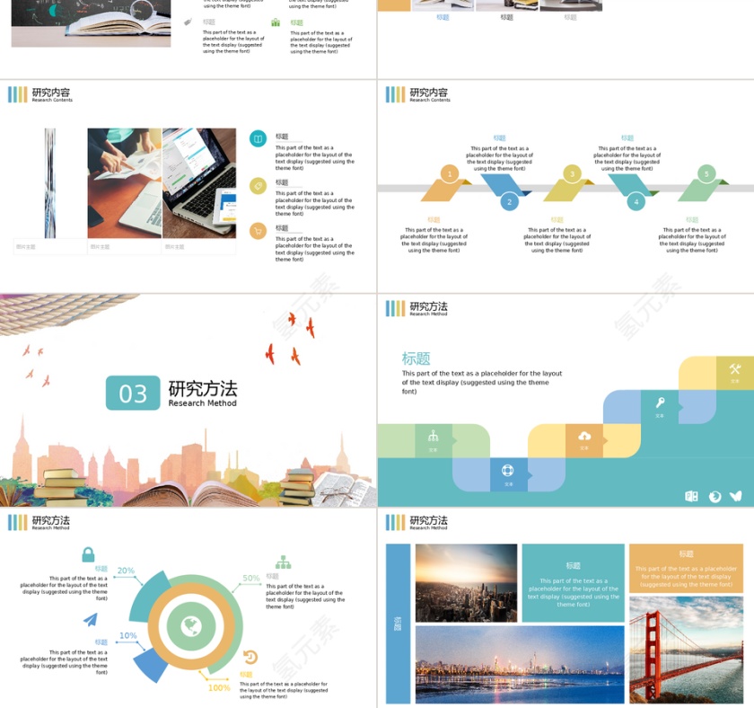小清新色彩缤纷毕业答辩PPT模板第3张