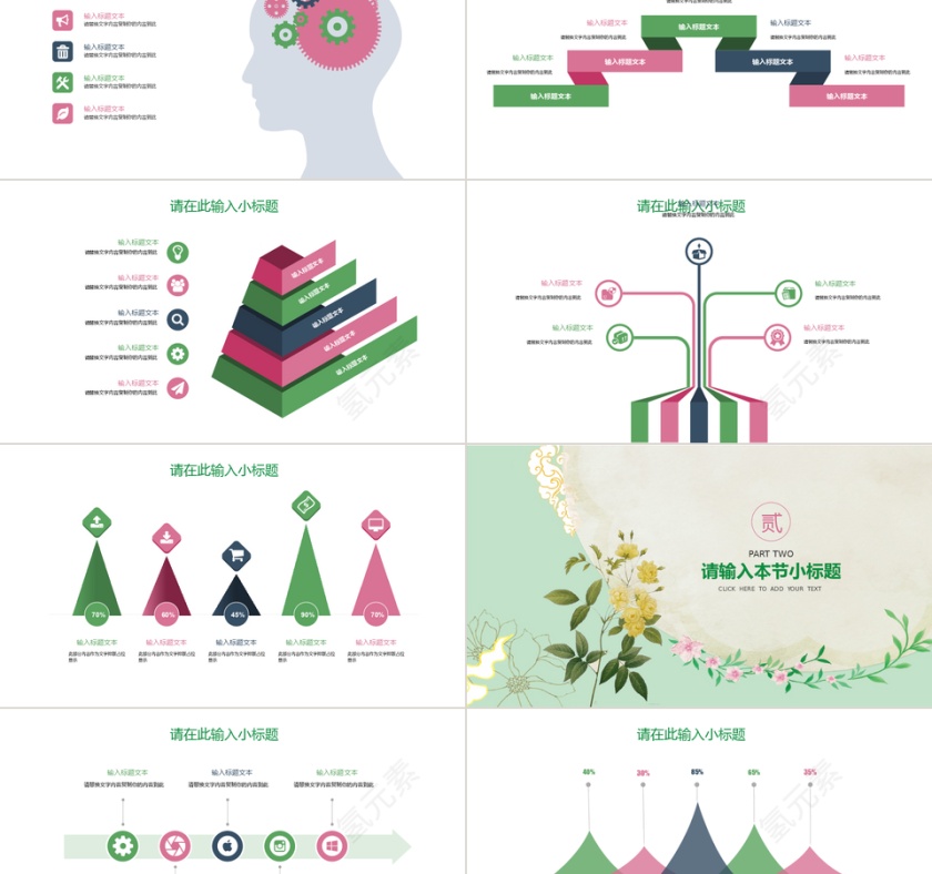 绿色小清新风格毕业答辩PPT模板第2张
