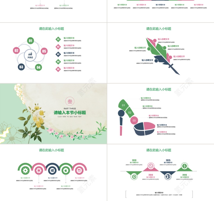 绿色小清新风格毕业答辩PPT模板第3张