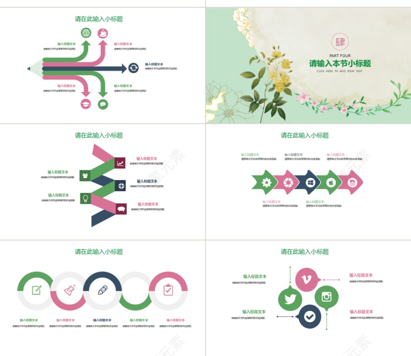 绿色小清新风格毕业答辩PPT模板第4张