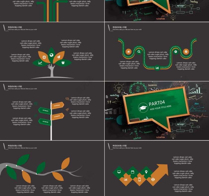 黑板风教育教学通用课件ppt模板第3张