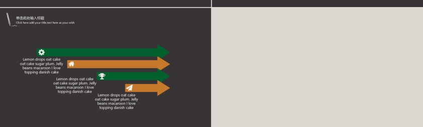 黑板风教育教学通用课件ppt模板第4张