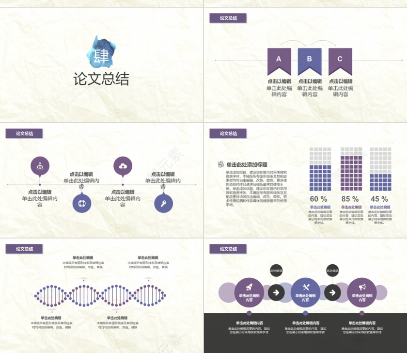 蓝色水墨毕业论文答辩PPT模板第4张