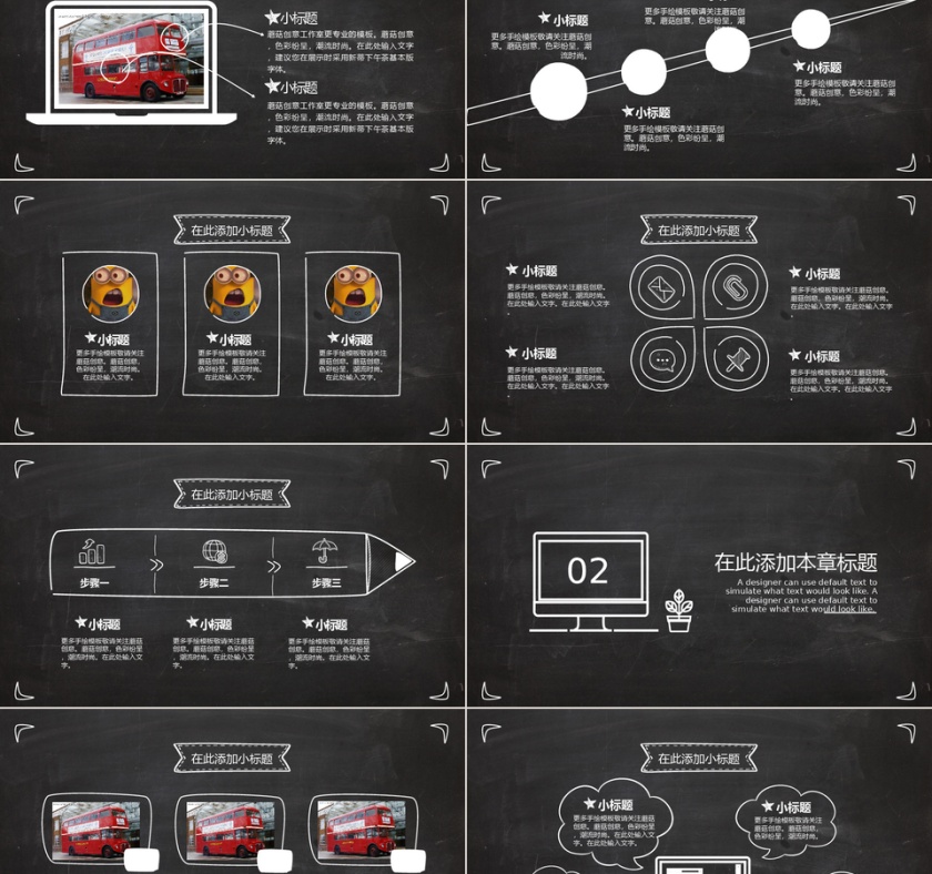 2018清新校园黑板风课件ppt模板第2张