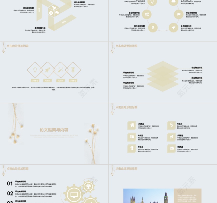 清新日系风格毕业答辩PPT模板第2张