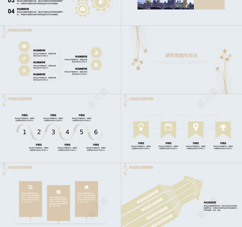 清新日系风格毕业答辩PPT模板第3张