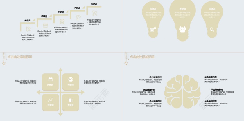 清新日系风格毕业答辩PPT模板第5张