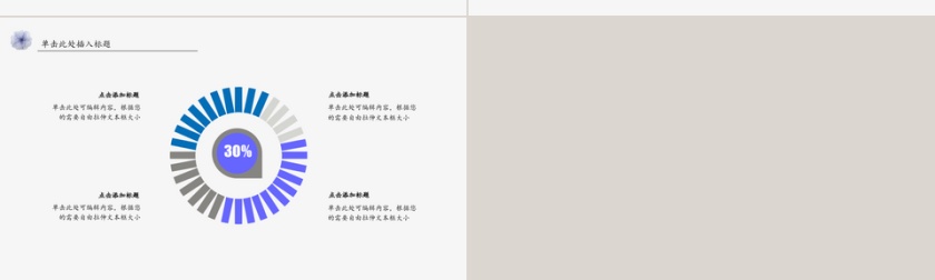 唯美紫色花瓣论文答辩PPT模版第4张