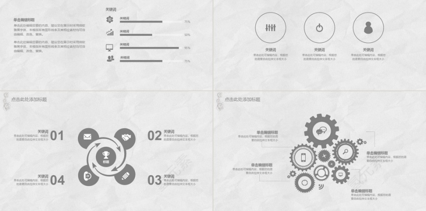 清新素雅手绘毕业答辩PPT模板第5张