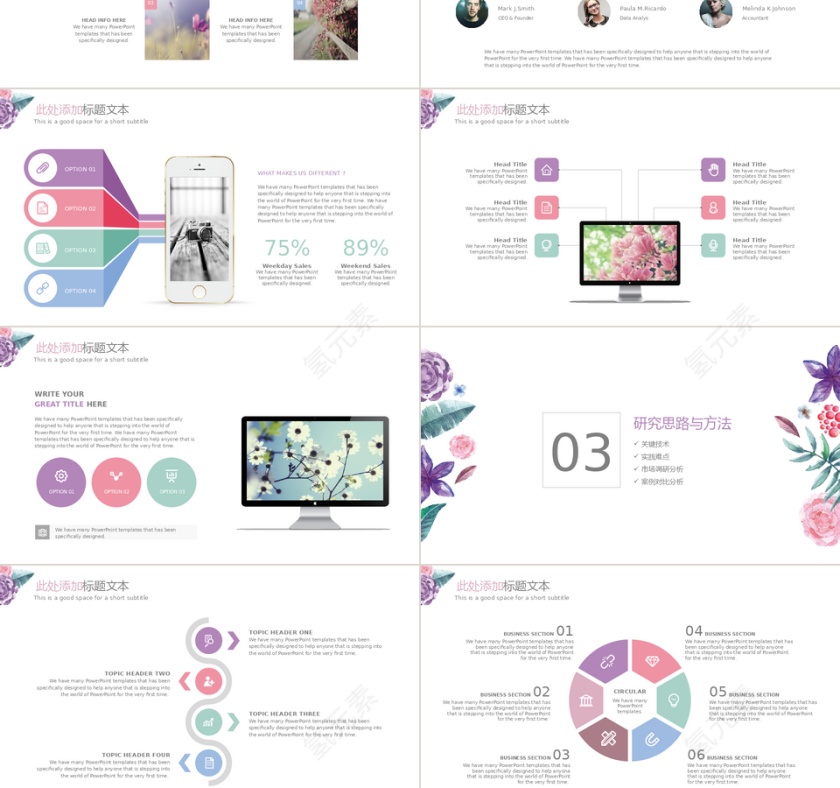 紫色小清新水彩教育业多图表论文答辩PPT模板第3张