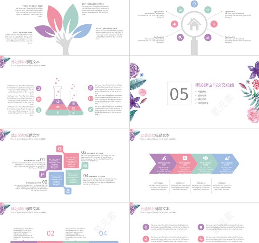 紫色小清新水彩教育业多图表论文答辩PPT模板第5张