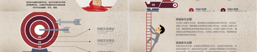 灰色系商务杂志风企业商务公司介绍免费PPT模板第3张