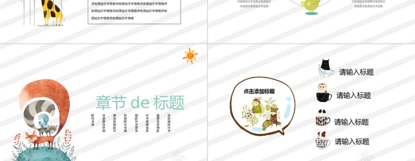 白色简约卡通教育业多图表教学课件PPT模板第3张