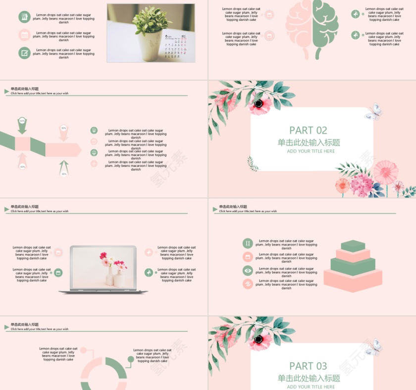 粉色简约小清新教育业多图表论文答辩PPT模板第2张