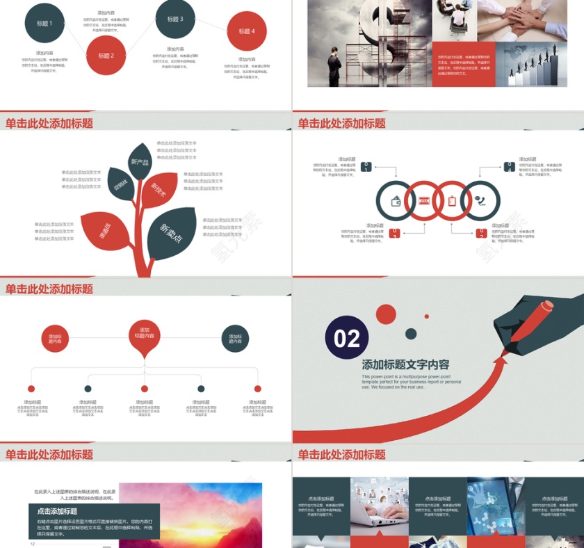 红色简约稳重教育业多图表论文答辩PPT模板第2张