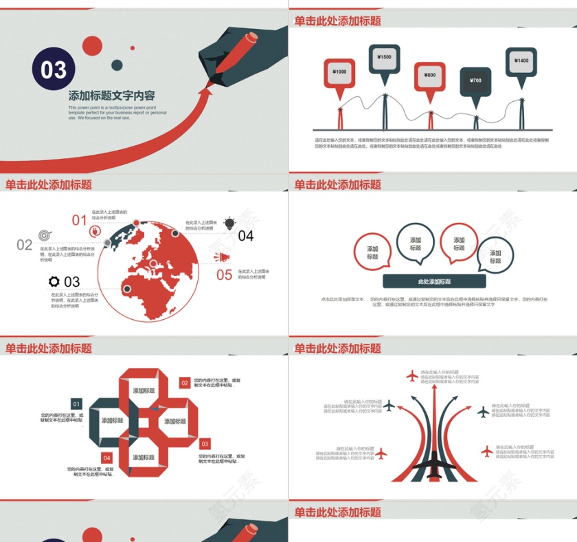 红色简约稳重教育业多图表论文答辩PPT模板第4张