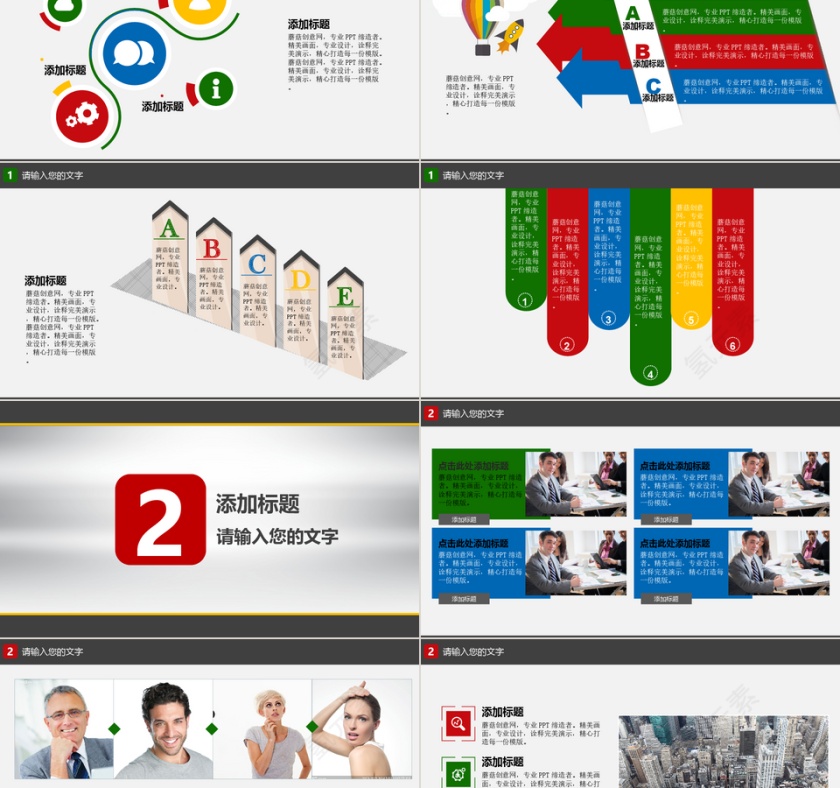 杂志风格培训演讲专用PPT模版第2张