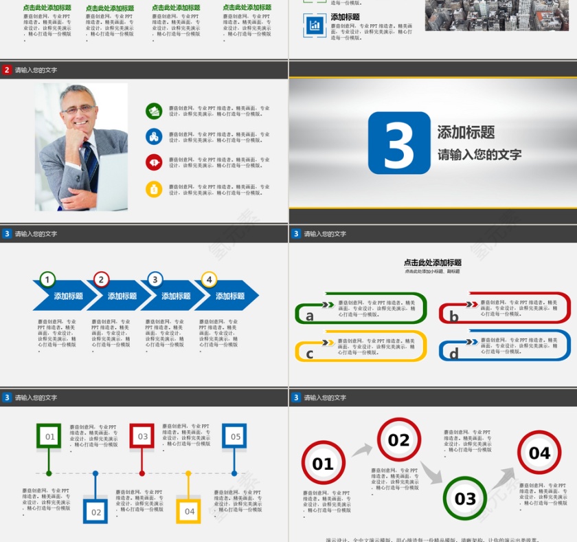杂志风格培训演讲专用PPT模版第3张