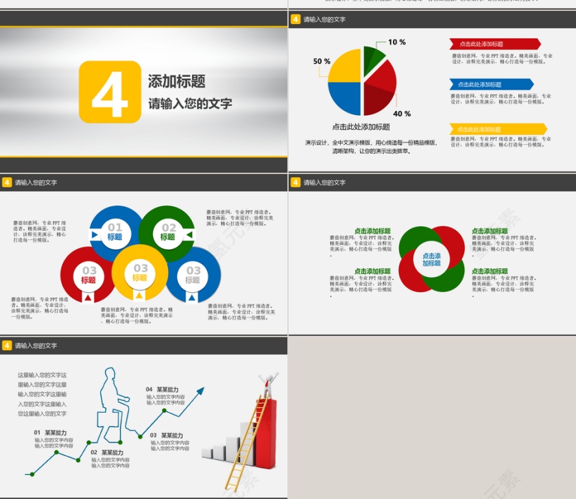 杂志风格培训演讲专用PPT模版第4张