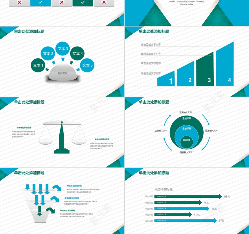 创意小清新框架完整毕业论文答辩通用ppt动态模板第3张