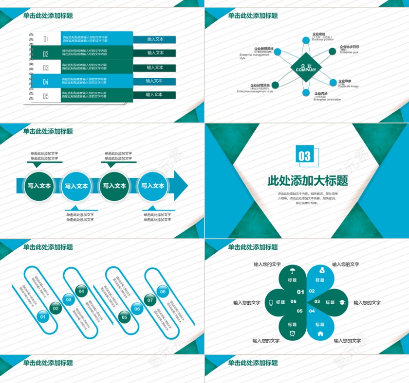 创意小清新框架完整毕业论文答辩通用ppt动态模板第4张