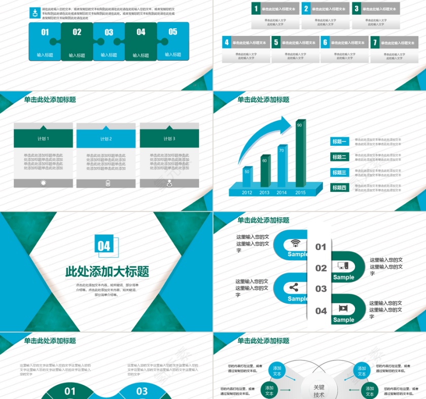 创意小清新框架完整毕业论文答辩通用ppt动态模板第5张