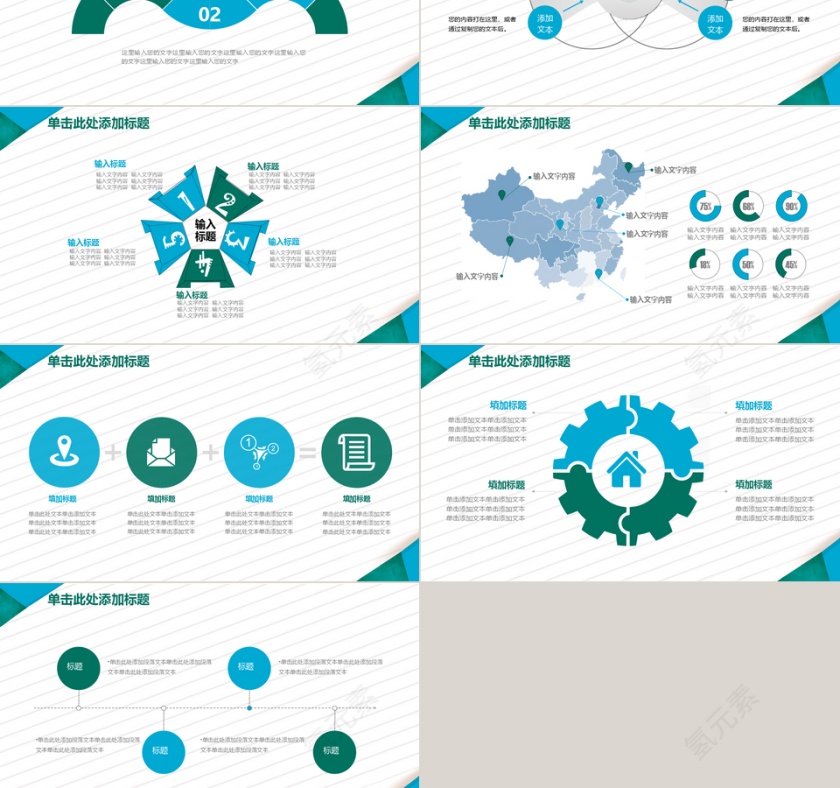 创意小清新框架完整毕业论文答辩通用ppt动态模板第6张