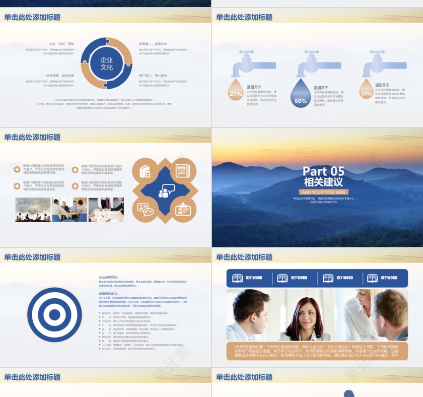 大气稳重框架完整毕业论文答辩通用动态ppt模板第4张