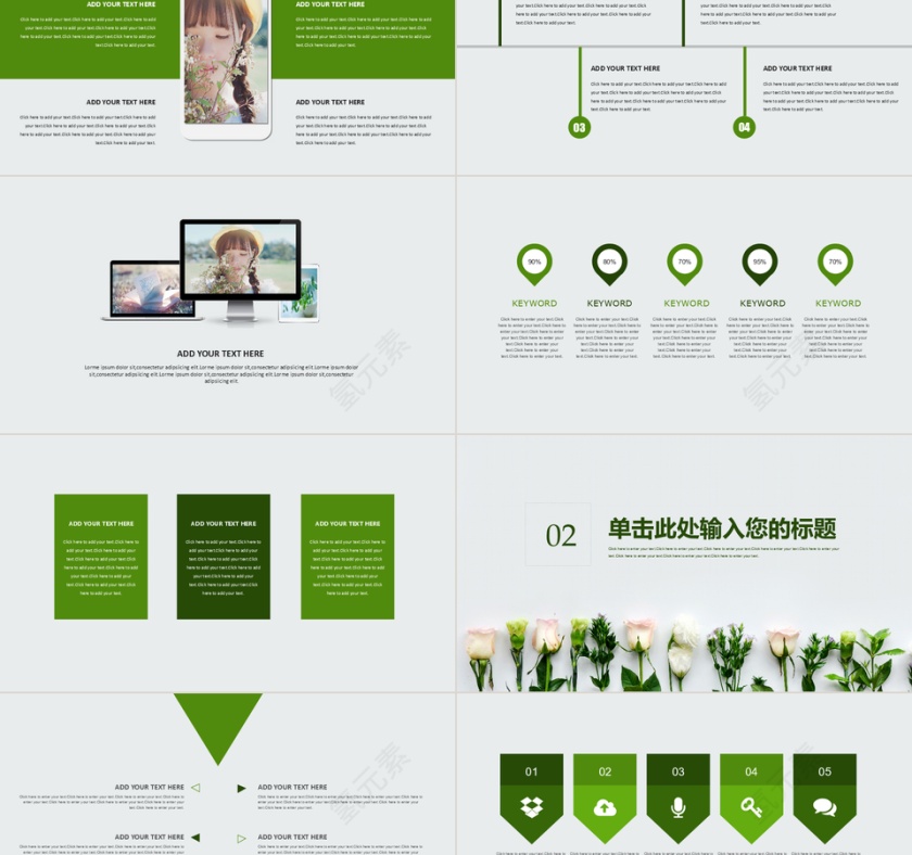 绿色文艺风清新论文答辩ppt模板第2张
