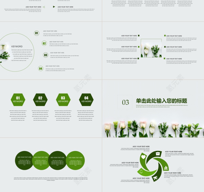 绿色文艺风清新论文答辩ppt模板第3张